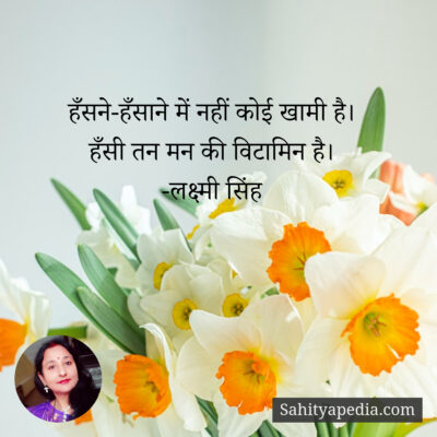 हँसने-हँसाने में नहीं कोई खामी है।