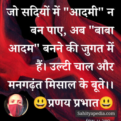 जो सदियों में 