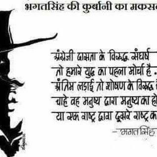 बगावत की आग