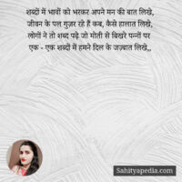 शब्दों में भावों को भरकर अपने मन की बात लिखे,