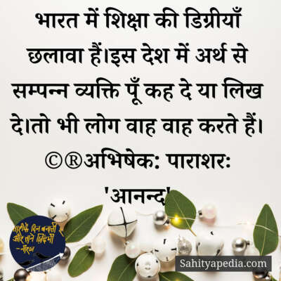 💐अज्ञात के प्रति-149💐