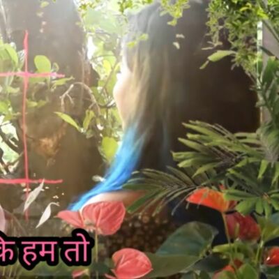 कहते हैं जबकि हम तो