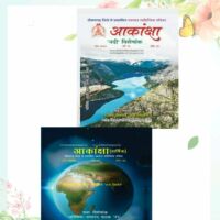 राना लिधौरी के हिंदी दोहे -गंगा नदी पर