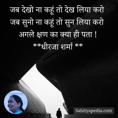 जब देखो ना कहूं तो देख लिया करो