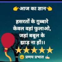 ■ समझाइश...