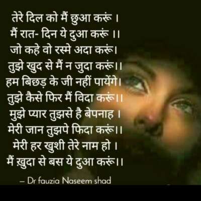 तेरे दिल को मैं छुआ करूं