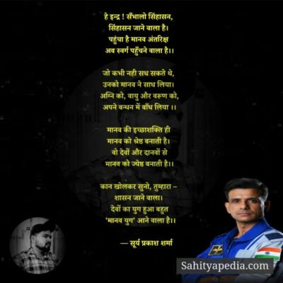 मानव युग !