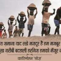 मज़दूर दिवस