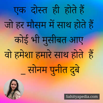 एक  दोस्त  ही  होते हैं