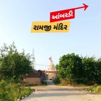 મારુ ગામડું