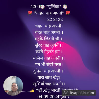 4200💐 *पूर्णिका* 💐