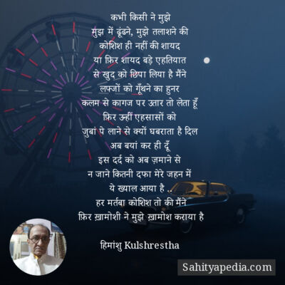 कभी किसी ने मुझे