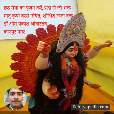 छठ मैया का पूजन करें,श्रद्धा से जो भक्त।