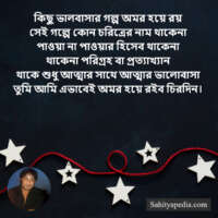 কিছু ভালবাসার গল্প অমর হয়ে রয়