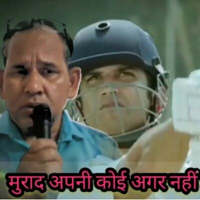 मुराद अपनी कोई अगर नहीं हो पूरी