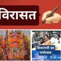 #विरासत-