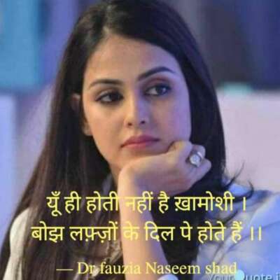 बोझ लफ़्ज़ों के