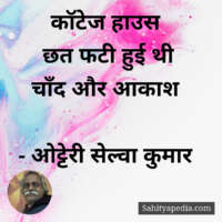 कॉटेज हाउस