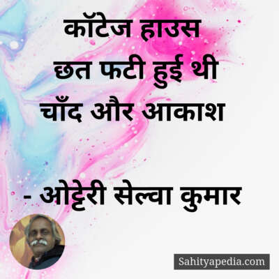 कॉटेज हाउस