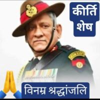 #विस्मृत_स्मृति_दिवस