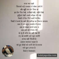 साल भर पहले