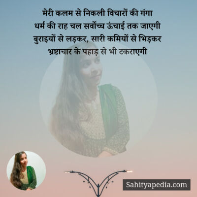 मेरी कलम से निकली विचारों की गंगा