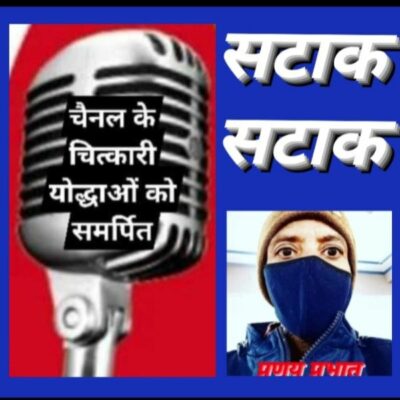 👺 #स्टूडियो_वाले_रणबांकुरों_की_शान_में...