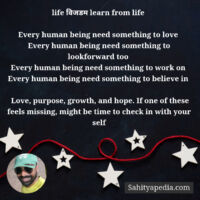 life विजडम learn from life