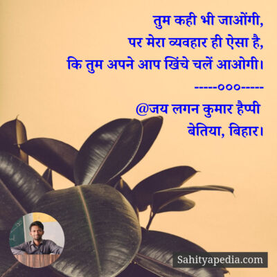 तुम कही भी जाओंगी,