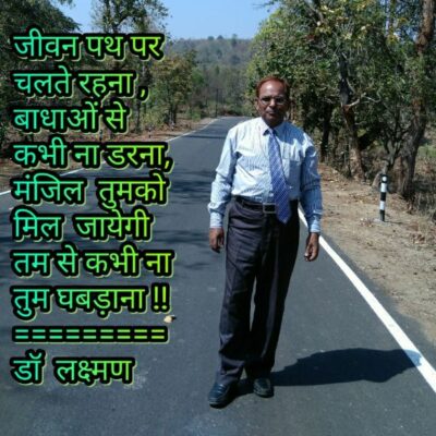 “अकेला”