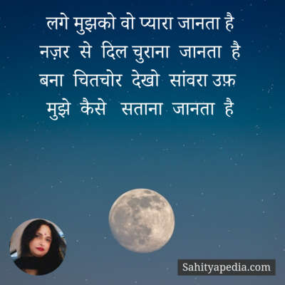 लगे मुझको वो प्यारा जानता है