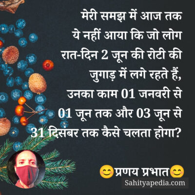 मेरी समझ में आज तक