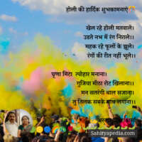 होली की हार्दिक शुभकामनाएं🎊