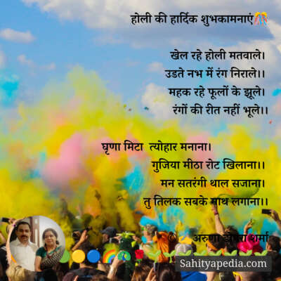 होली की हार्दिक शुभकामनाएं🎊