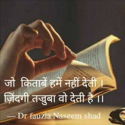 ज़िंदगी तज्रुबा वो देती है