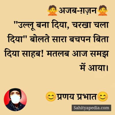 🙅अजब-ग़ज़न🙅