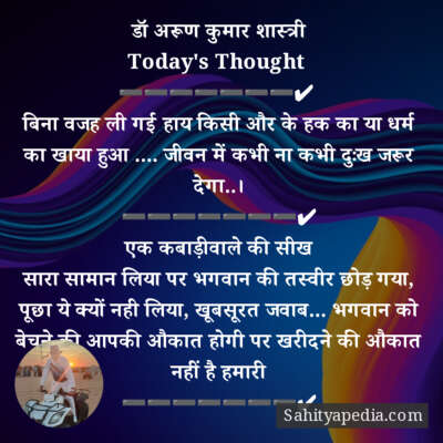 डॉ अरूण कुमार शास्त्री