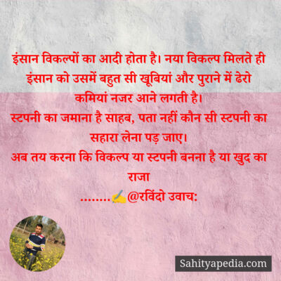 दा रियल सच