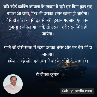 यदि कोई व्यक्ति कोयला के खदान में घुसे एवं बिना कुछ छुए वापस