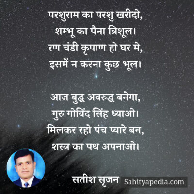 परशुराम का परशु खरीदो,