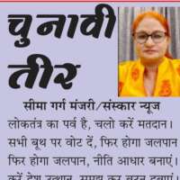 जनता नहीं बेचारी है --