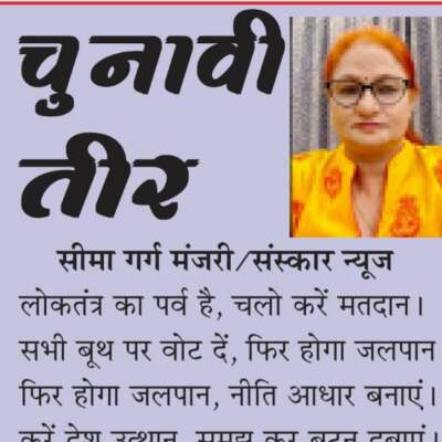 जनता नहीं बेचारी है --