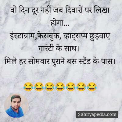 वो दिन दूर नहीं जब दिवारों पर लिखा होगा...