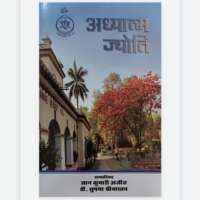 *पत्रिका समीक्षा*