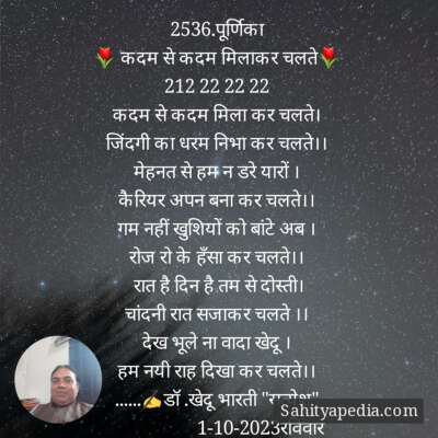 2536.पूर्णिका