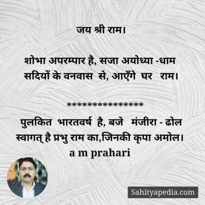 जय श्री राम।