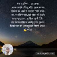 एक कुंडलियां :--आदत पर