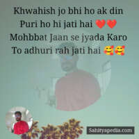Khwahish jo bhi ho ak din