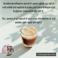 मिथकीय/काल्पनिक/गप कथाओं में अक्सर तर्क की रक्षा नहीं हो पात