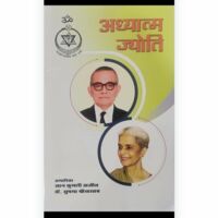 पत्रिका समीक्षा